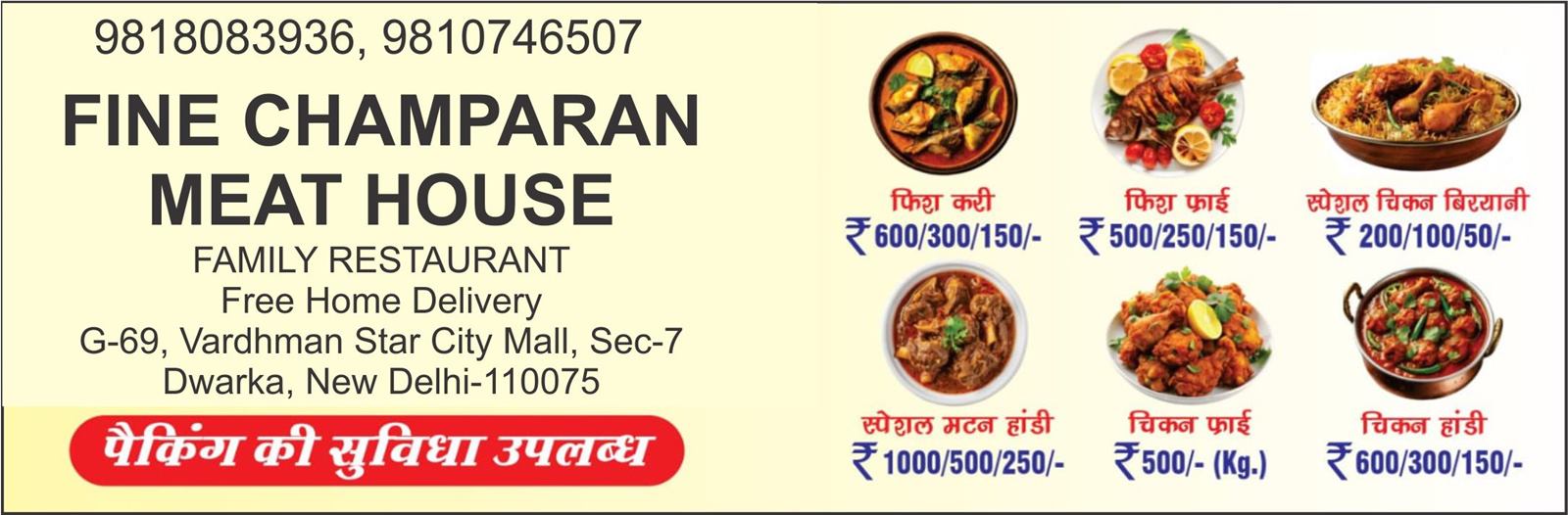 FINE CHAMPARAN  MEAT HOUSE FA